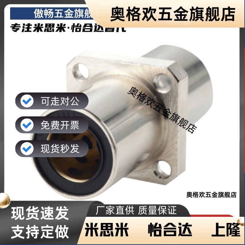 无油衬套 OGJ31/32-d8-d10-d中间方法兰12-d16-d20-d25-d30怡和达