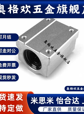 直线轴承箱式滑块E-LBHN6/8/10/12/13/16/E-LBHNW30D E-LBHNW40-P