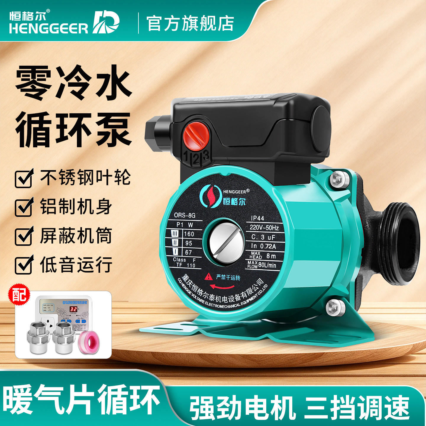 1寸口暖气循环泵家用增压地暖锅炉热水循环小型220V管道泵回水泵