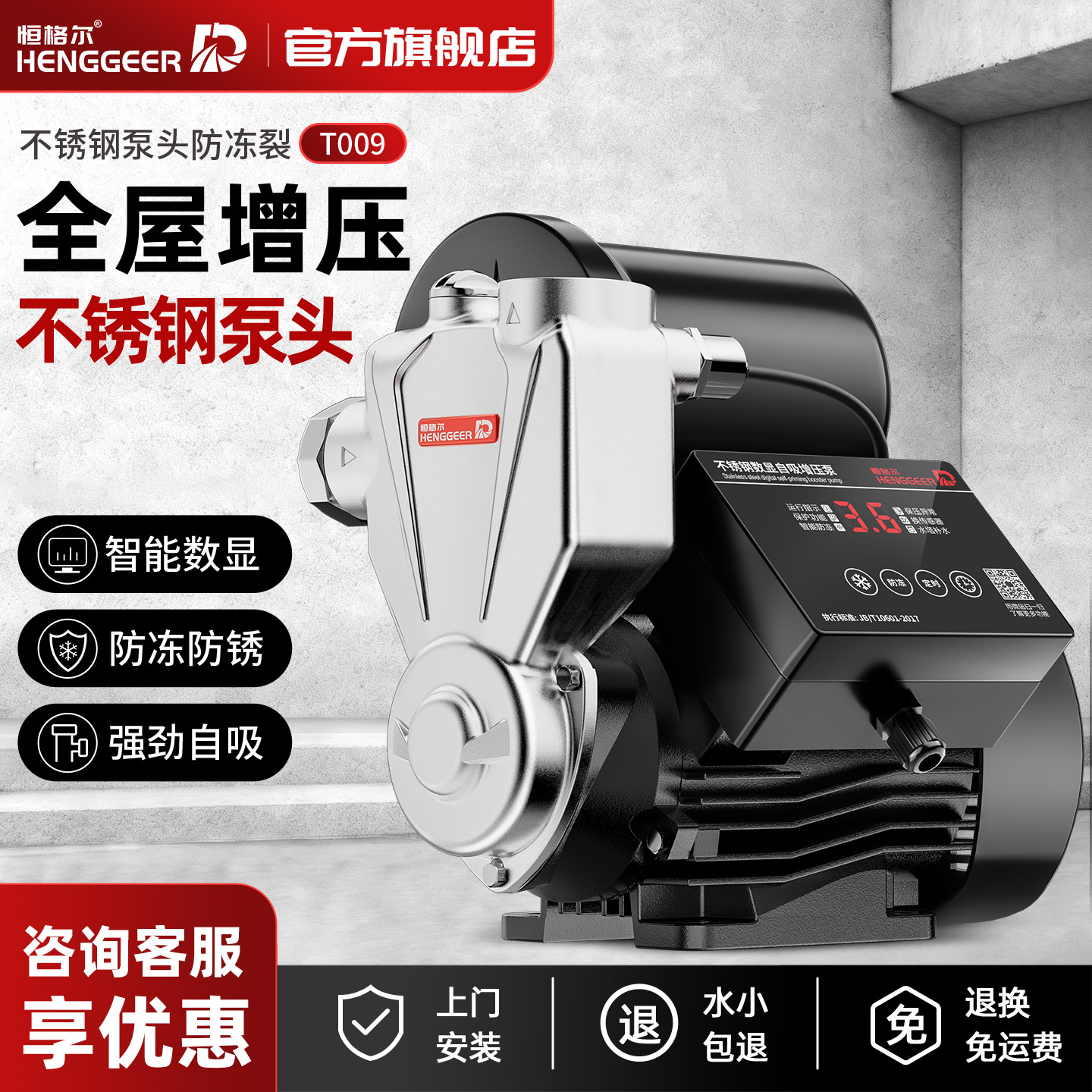 不锈钢泵头增压泵家用全自动