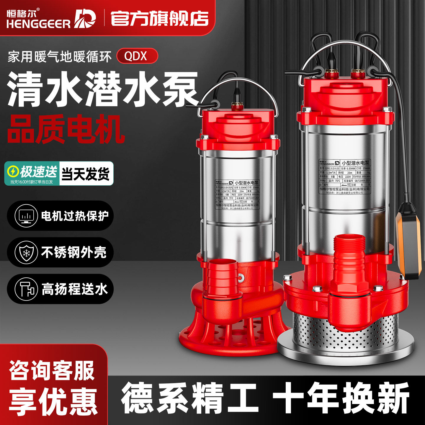 潜水泵220v家用小型抽水泵抽水家用水井大流量农用灌溉电动抽水机