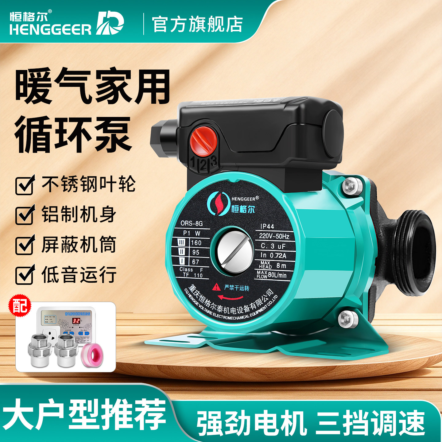 6分口暖气循环泵家用地暖锅炉热水循环增压小型220V管道泵回水泵