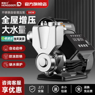 不锈钢增压泵家用全自动自来水管道全屋加压抽井水自吸泵220V水泵