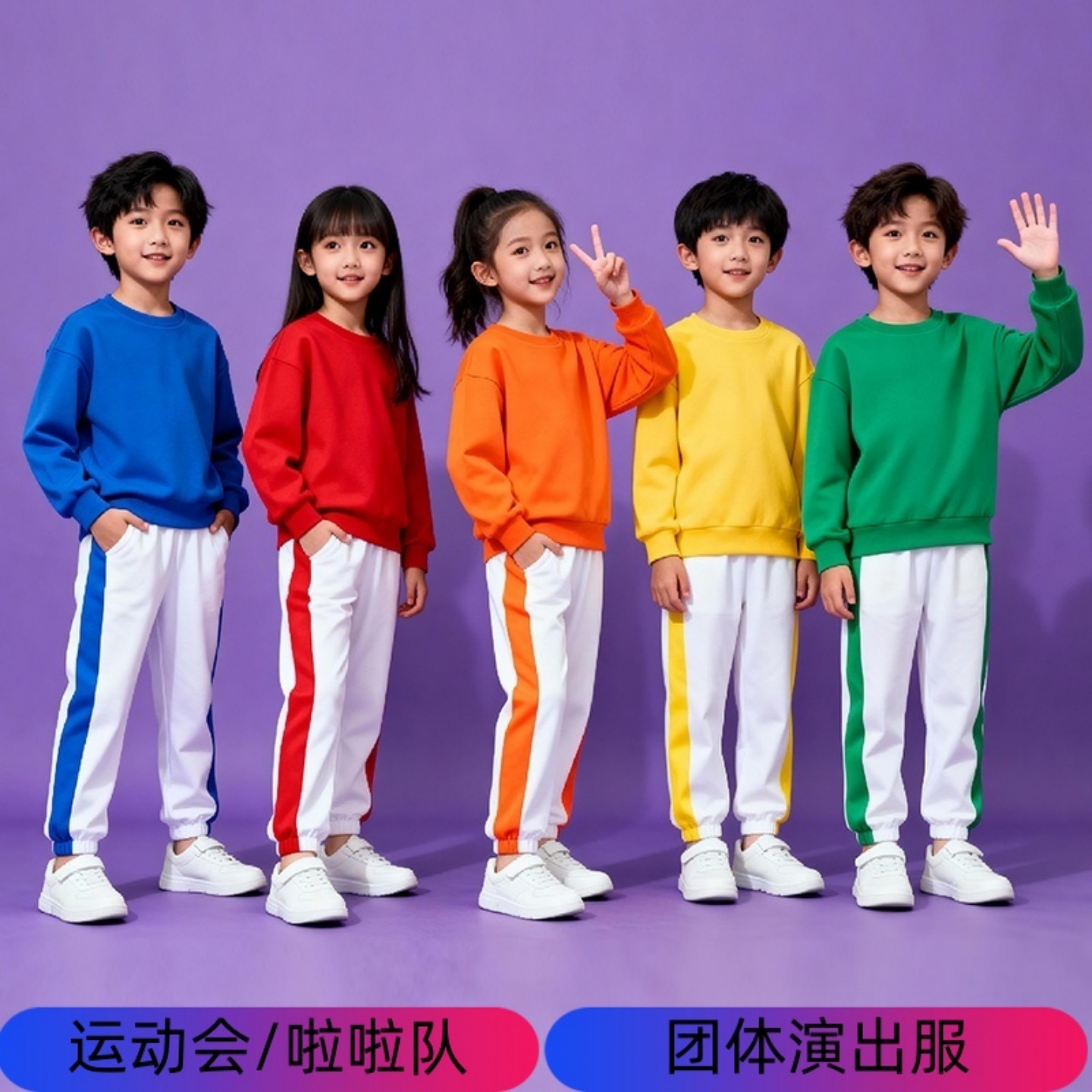 儿童啦啦队长袖运动会开幕式服装