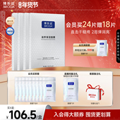 博乐达官方传明酸配方精简滋养晒后救急妆前打底补水保湿 面膜