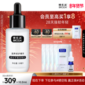 博乐达官方水杨酸传明酸滋养修护配方精简维稳舒缓抗皱三七精华
