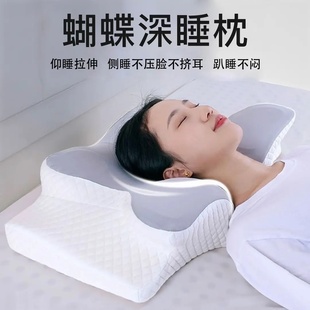 【官方正版】蝴蝶枕PRO3.0蝶形护颈侧睡枕深睡记忆枕成人慢回弹枕