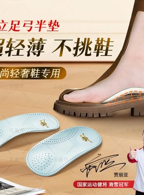 【新品】玉立足弓半垫运动弓足超轻不累扁平足矫正鞋垫足弓垫