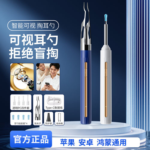 2026新款可视掏耳勺带灯发光挖耳神器家用解压采耳仪清洁工具