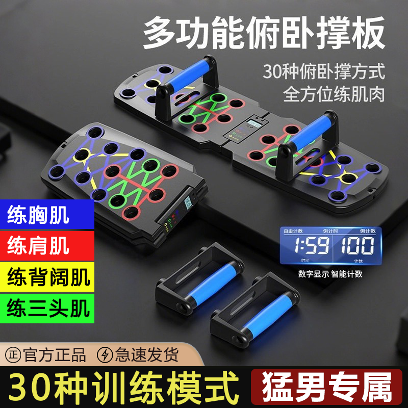 俯卧撑多功能男女辅助器支架腹肌锻炼神器家用胸肌训练健身器材