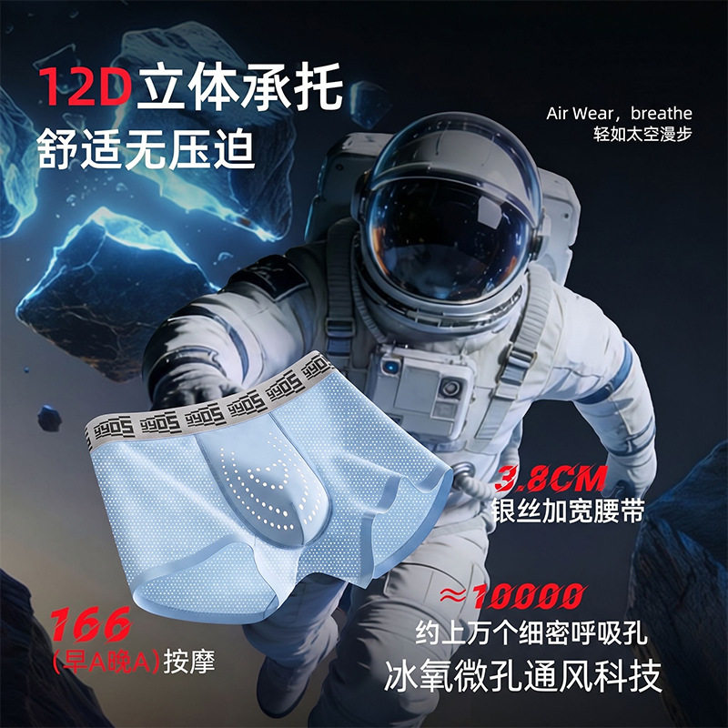 Air Wear微孔通风科技9.0男士按摩内裤双抗A类轻奢冰丝透气平角裤