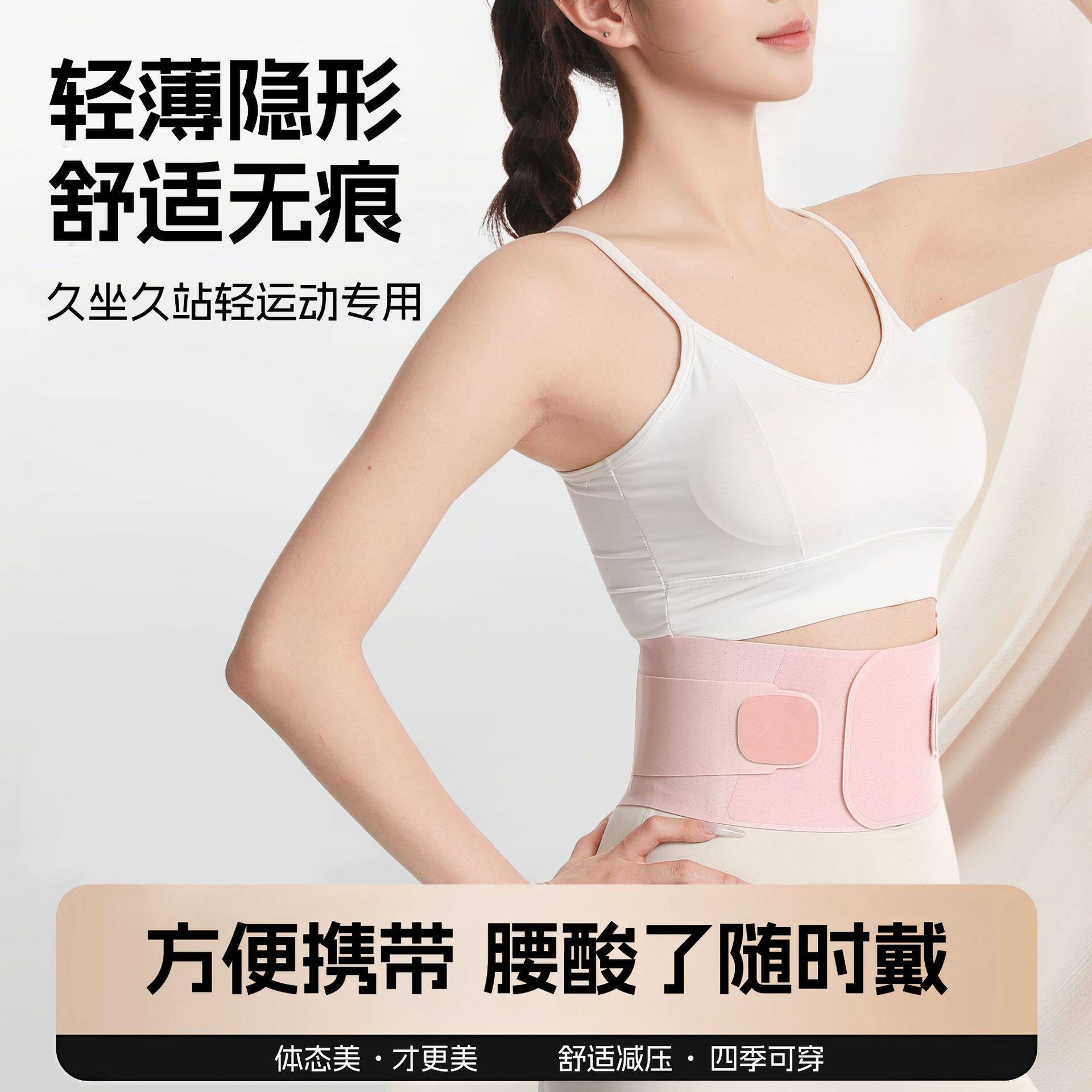 【隐形护腰】Q9口袋护腰随取随护无痕无感穿戴超薄透气护腰带运动