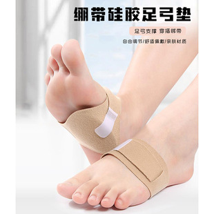 垫 足弓护脚垫男女扁平足弓支撑垫可调节不脱落足底筋膜足心半码