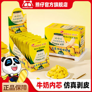 PandaKid熊仔剥皮牛奶香蕉软糖结婚喜糖休闲零食水果味糖果大礼包