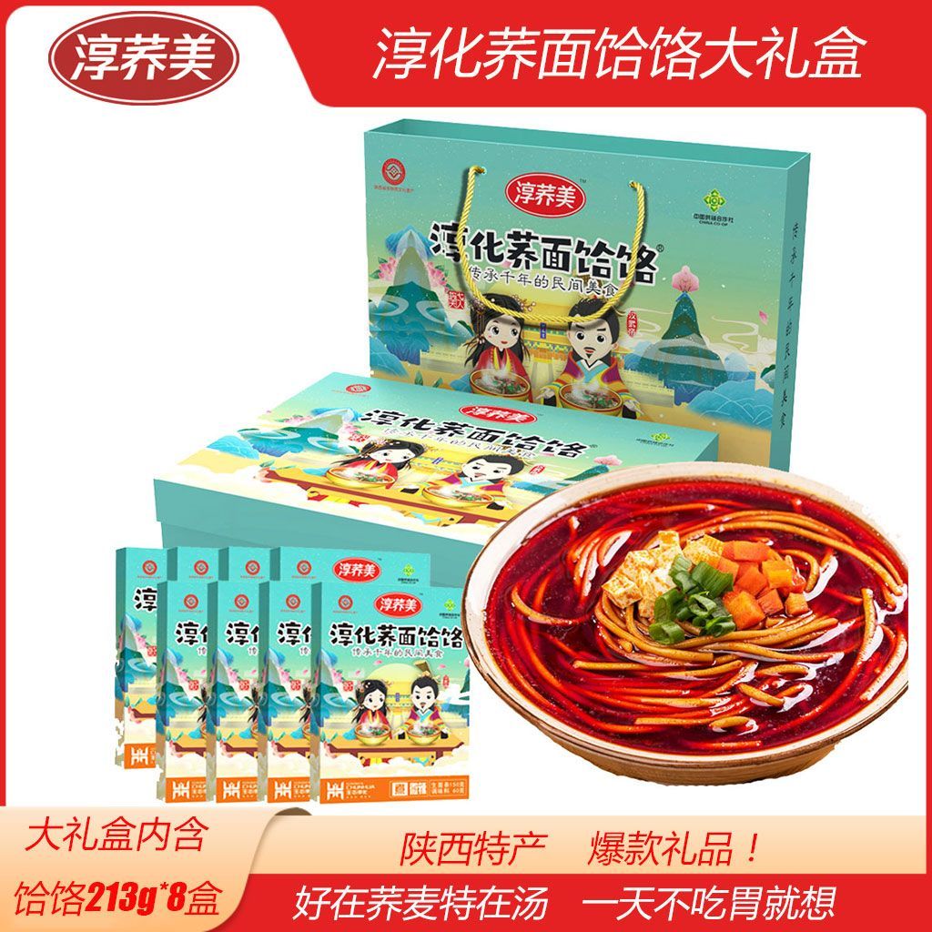 荞麦饸饹粗粮速食非遗美食