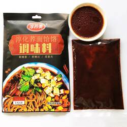【淳荞美】正宗淳化荞面饸饹调味料饸饹汤头辣子方便调料包300g