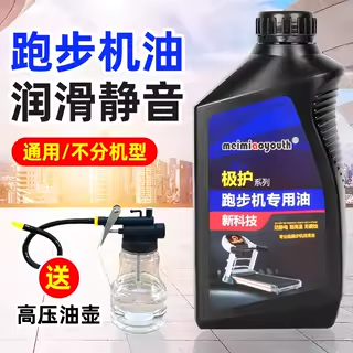 跑步机健身房健身器材润滑油
