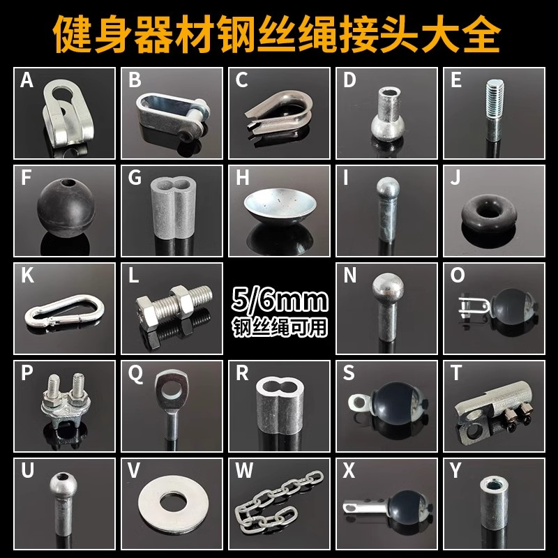 钢丝绳配件健身房钢丝绳铆头定制各类成品健身器械钢丝绳接头