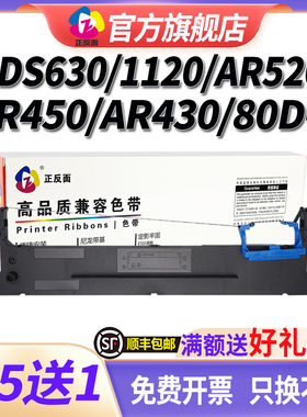 适用得实80D-7色带架AR-520/N/PRO 540 530K 500+ 510+ 430K DS-610+ 630 612 613K 630 640 1830 1120色带芯