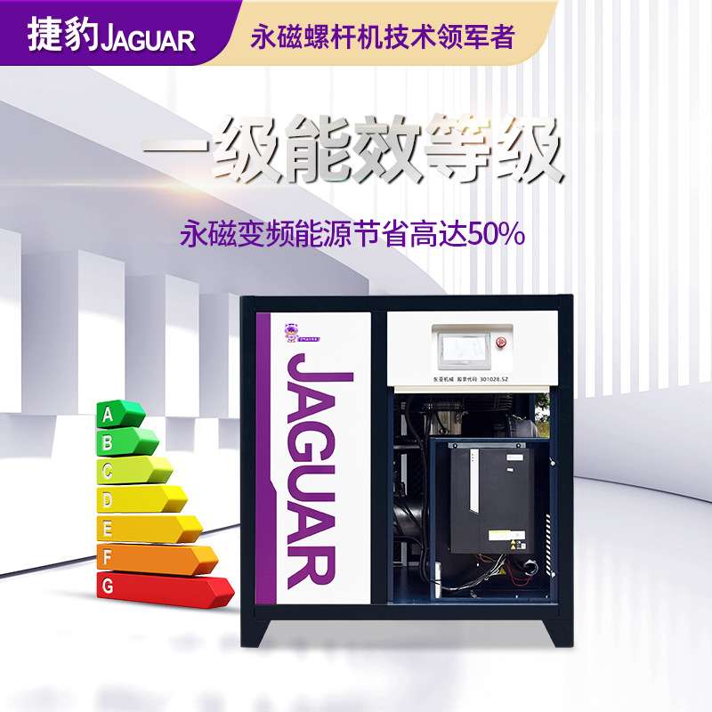 捷豹空压机50匹 37kw45KW 55KW 螺杆空压机6立方螺杆压缩机37千瓦