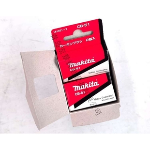 牧田原装碳刷CB-51 191614-7适用型号4300BV/3013BR/N1900B