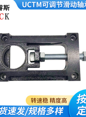 UCTM204A可调节滑动轴承座框架座流水线输送带部件UCTM212A轴承座
