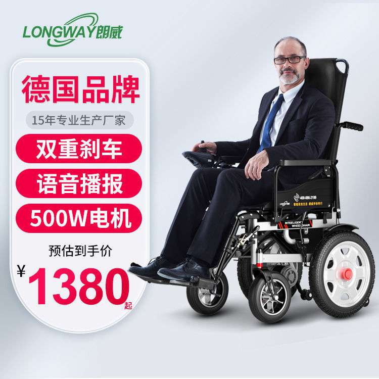 电动轮椅智能全自动可躺老人老年人残疾人折叠轻便四轮代罗缘