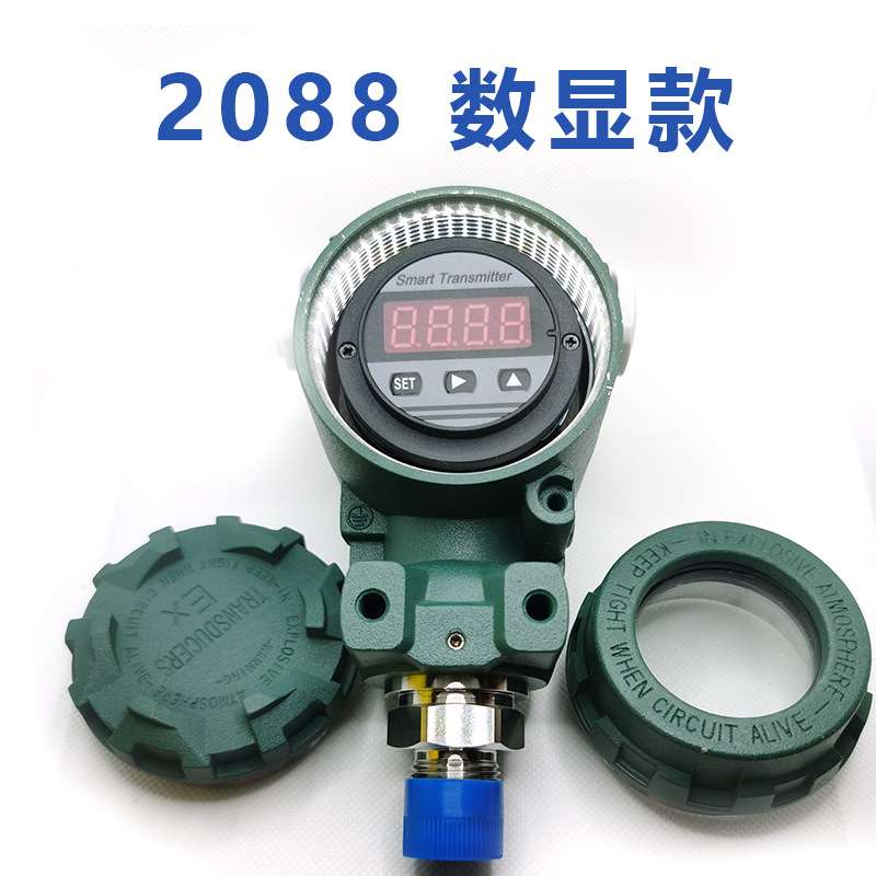 耐高温防爆压力变送器电流电压型传感器2088EX显示器4-20ma高精度