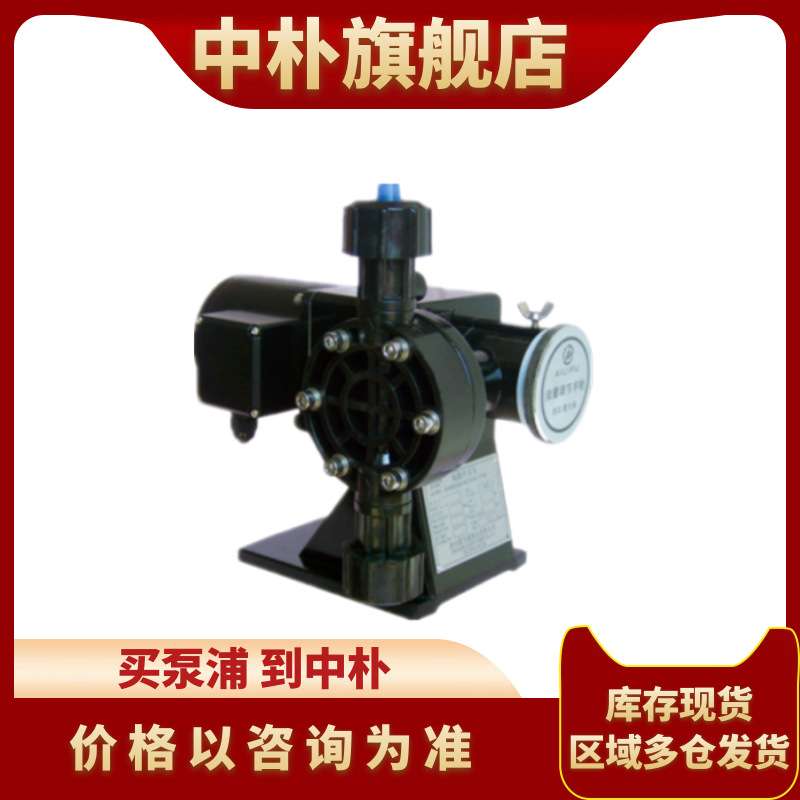 爱力浦机械隔膜计量泵JZM-A1000/0.35-PHSO-00次氯酸钠PAC/PAM泵