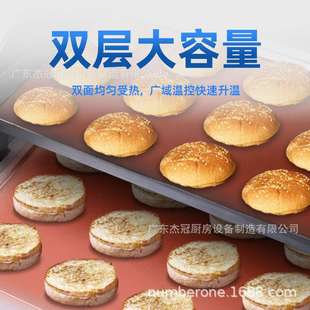 杰冠烘汉堡机不锈钢温控发热管受热更均匀西厨设备GF 212烘烤神器