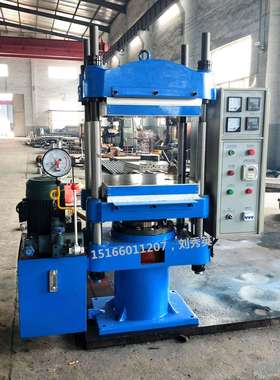 实验室单层柱式平板硫化机 小型试验打样PVC颗粒成型模压机