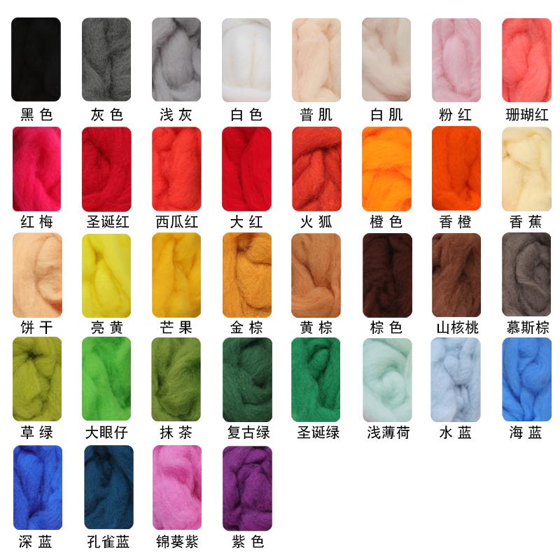 新疆包邮羊毛毡戳戳乐彩色羊毛套装 玩偶手工diy材料 初学材料包
