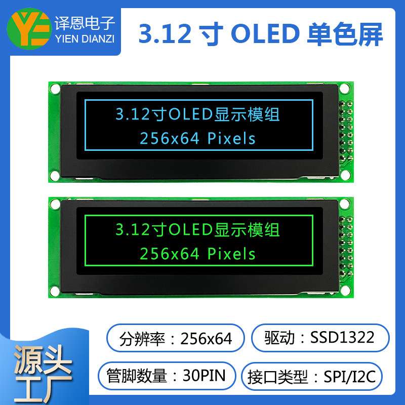 3.12寸OLED屏幕256x64液晶显示模块ssd1322驱动oled模组串口并口