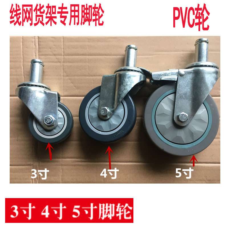 3寸防静电轮4寸PVC轮镀铬架配套轮SMT物料架专用轮工业万向轮插杆