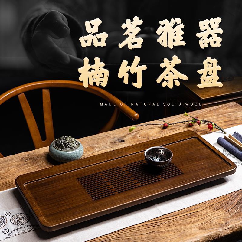 茶盘竹木整块带排水仿黑檀木花梨木家用茶具高档中式茶海简约茶台