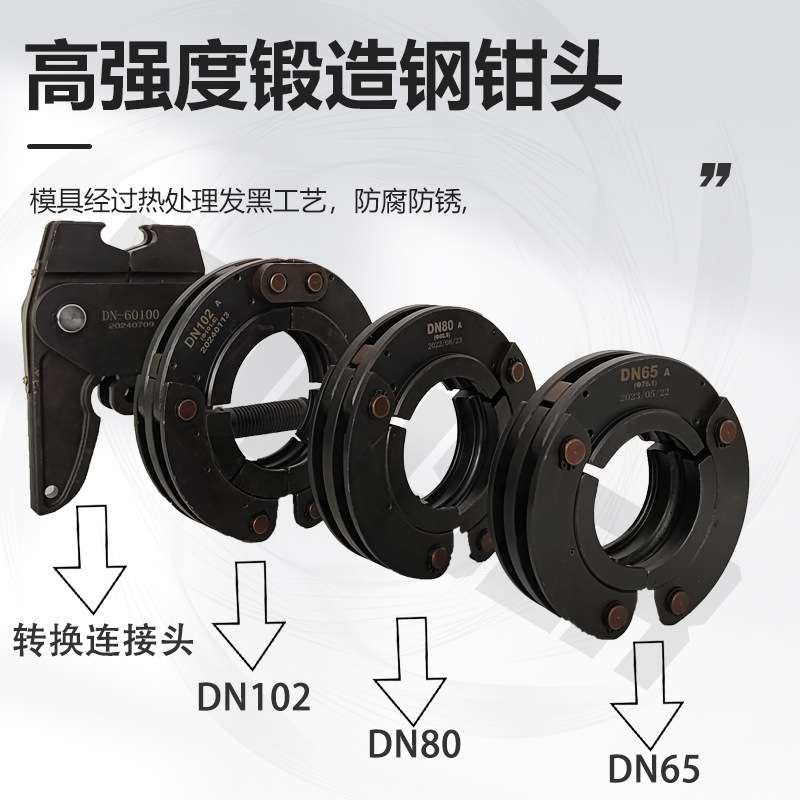 电动压管钳锂电不锈钢油泵液压钳薄壁管道卡压15-100环压压