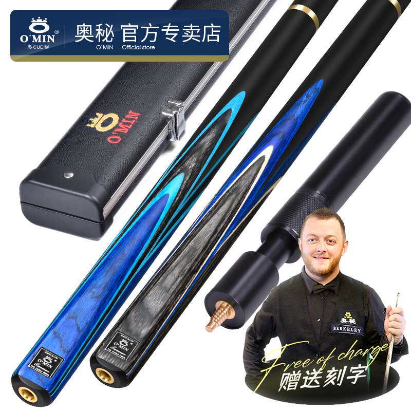 OMIN奥秘手台球杆小头专用九球杆中头中式黑八球杆桌球杆台球杆