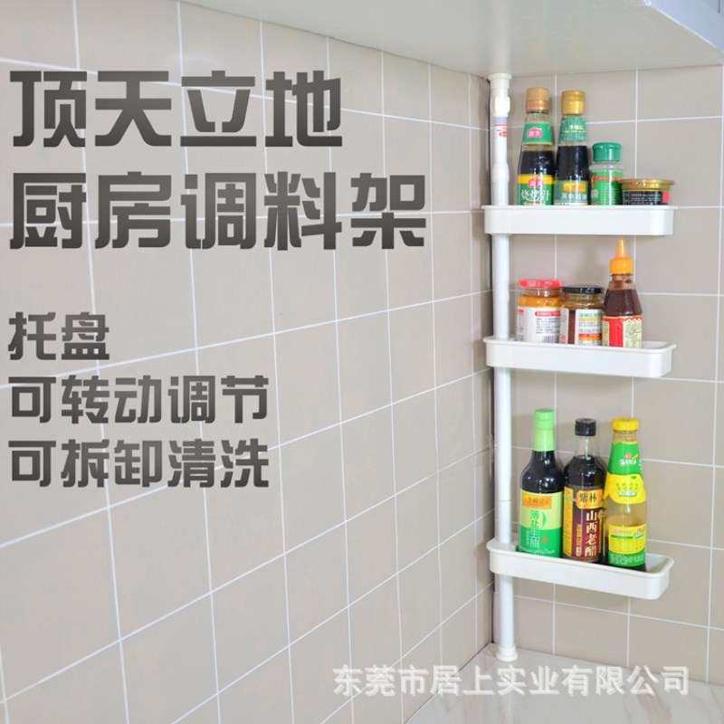 批顶天立地免钉免打孔伸缩可旋转厨房调料浴室置物架收纳架瓶杯批,家庭/个人清洁工具,浴室角架/置物架,淘宝优惠券,粉丝福利购,淘宝优惠卷