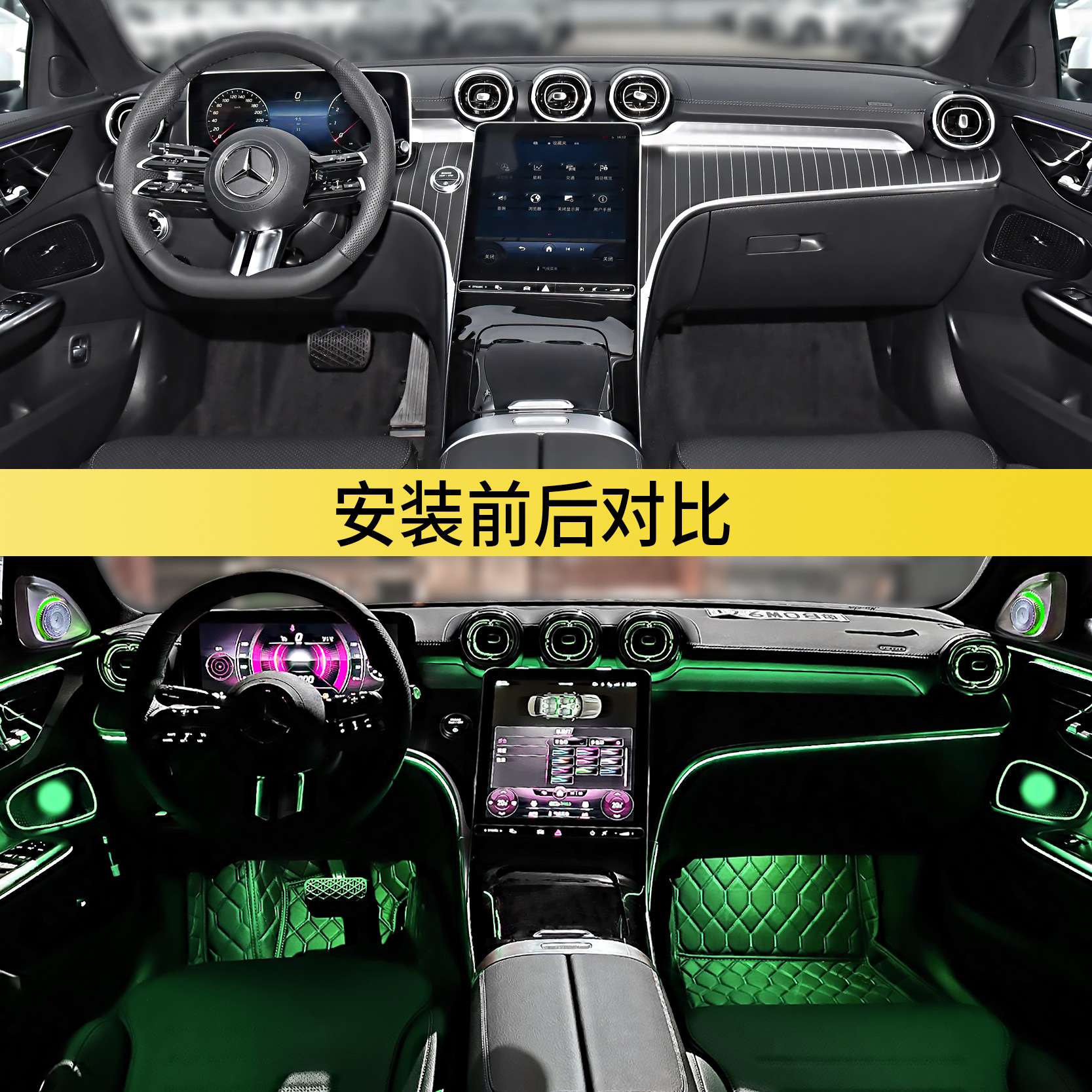 适用奔驰4d旋转高音氛围灯改装c级新款c260l涡轮出风口气氛灯升级