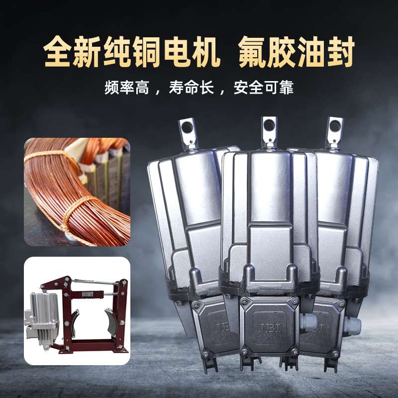 ED系列 制动器驱动 电力液压推动器 201/12 双层密封 动作频率高