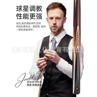 Omin奥秘凌云奥秘台球杆小头一体杆8球斯诺克桌球杆大头黑8球中式