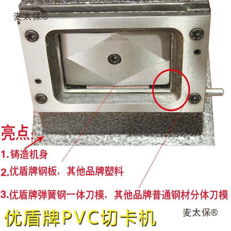 重型PVC圆角切卡机器直角名片冲卡机行驶证照片裁切机86X54麦太保