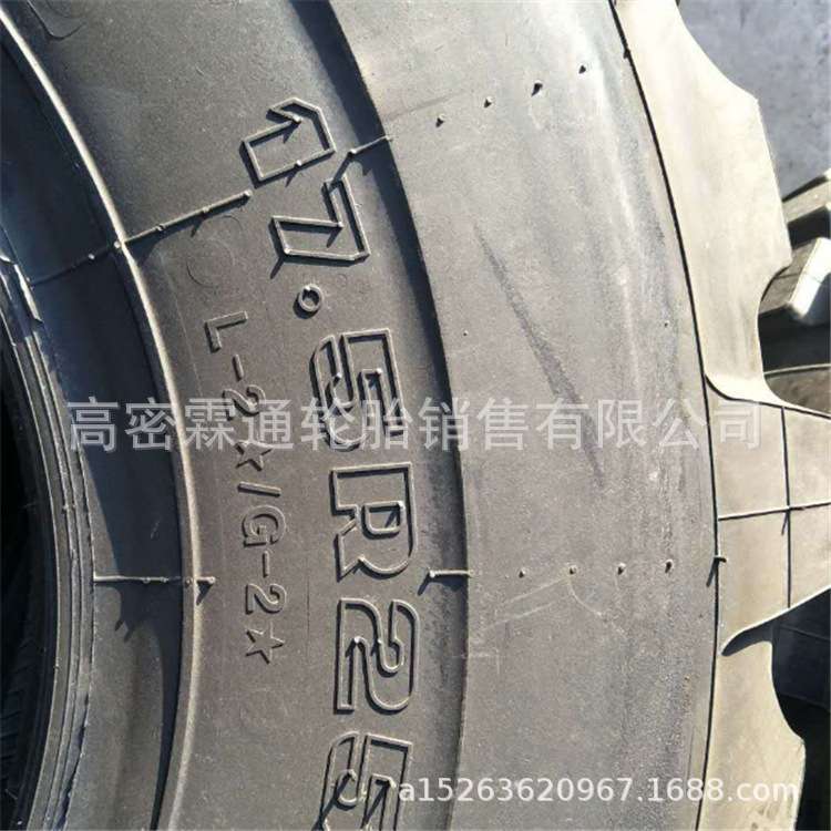 贵州前进全钢丝工程轮胎445/80R25 30装载机钢丝轮胎17.5R25