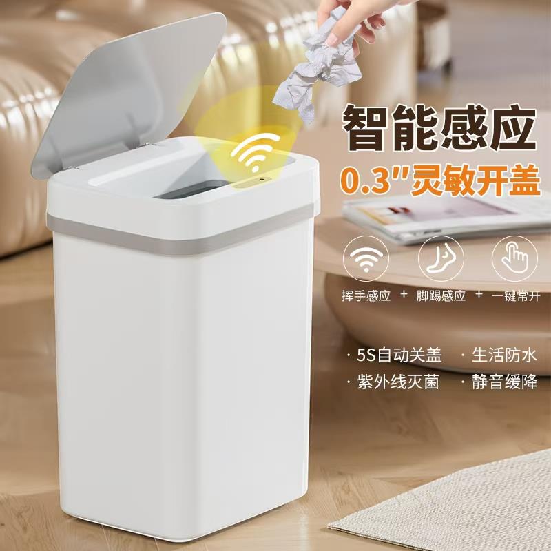 新疆包邮2025智能感应垃圾桶分类带盖自动家用厨房大号卫生间卫生