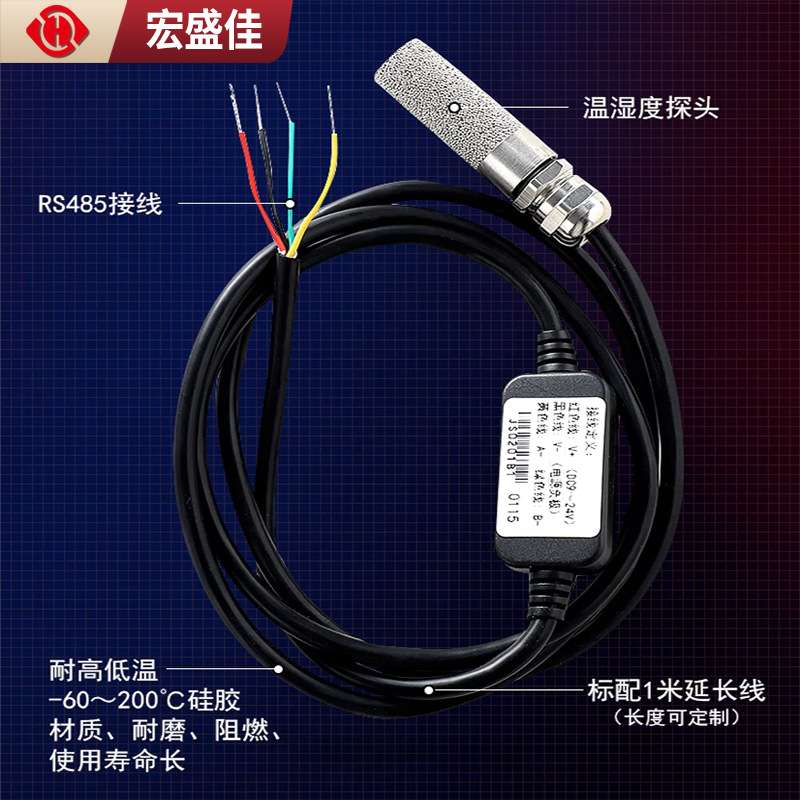 RS485温度传感器工业高精度防水防尘数字温度度变送器-60~200°C