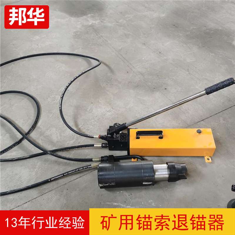 锚索退锚器气动液压泵TQ22-450/63气动锚索退锚器