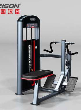 汉臣HARISON坐式背部划船训练器健身房力量器械DISCOVER G1055