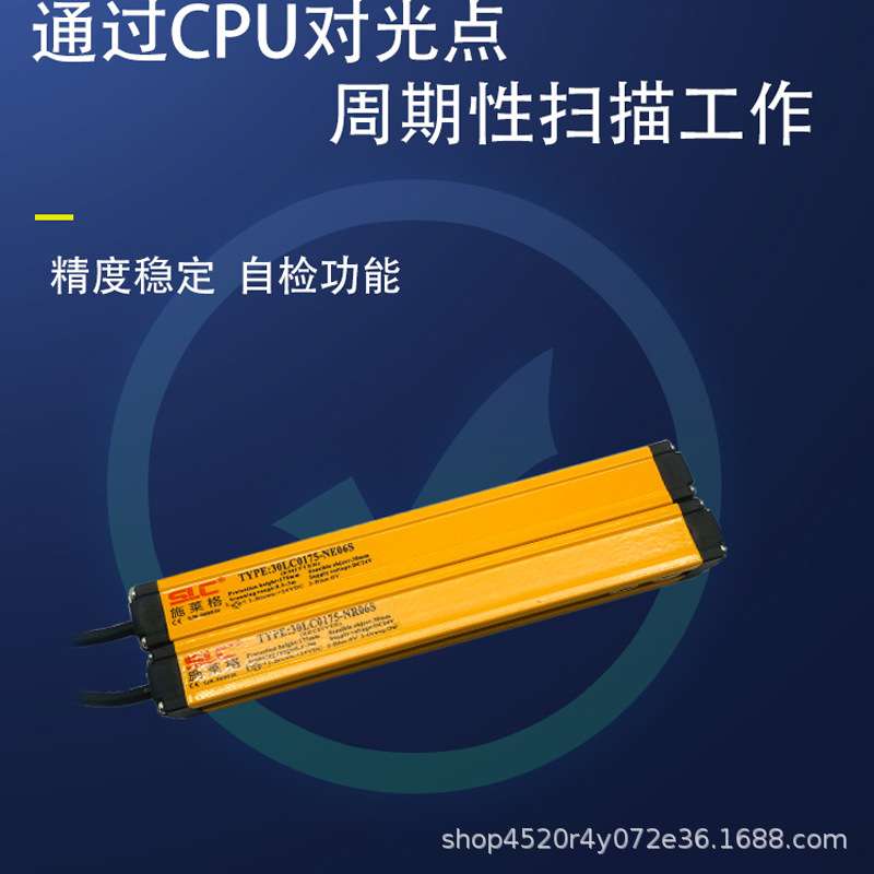 SLC施莱格安全光栅光幕传感器开关30LC0275-NE10S 30LC0275-NR10S