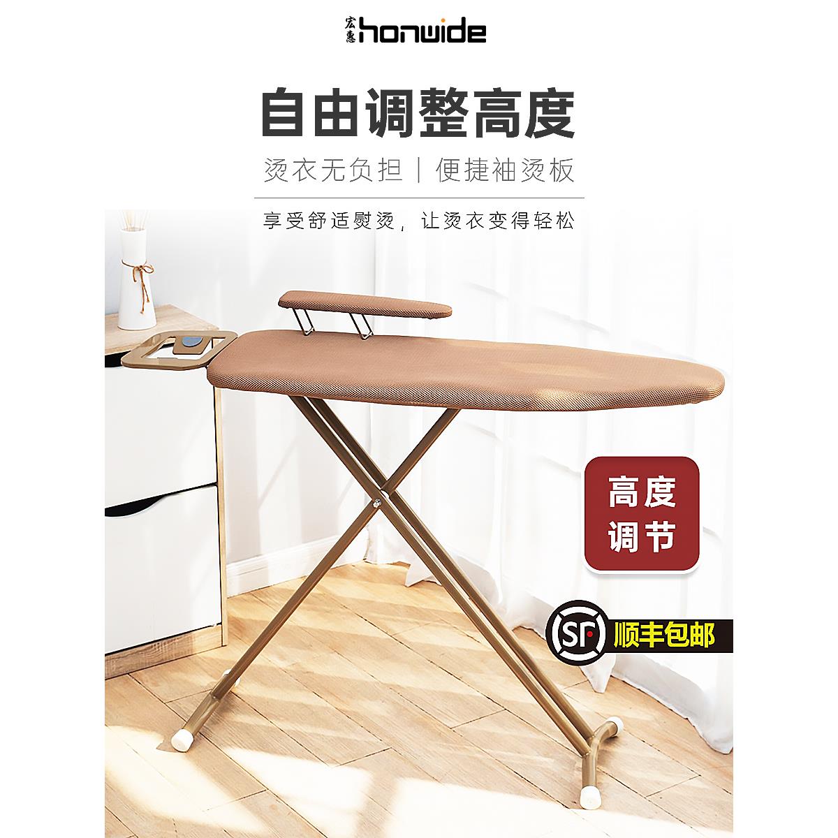 宏惠烫衣板家用折叠烫板熨衣板烫衣架熨烫板熨斗垫板大号