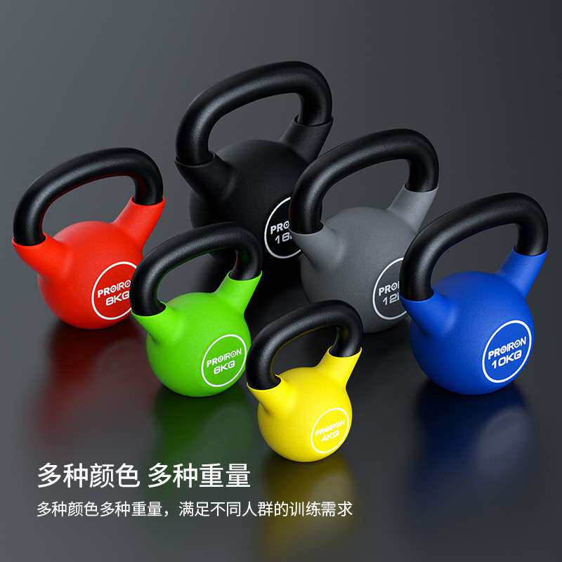 PROIRON普力艾 壶铃男女家用健身铸铁浸塑壶铃球 4-16KG全套